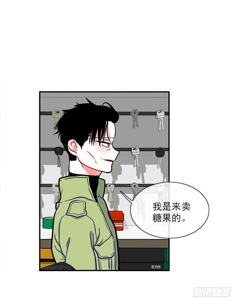 卖糖果 第9页
