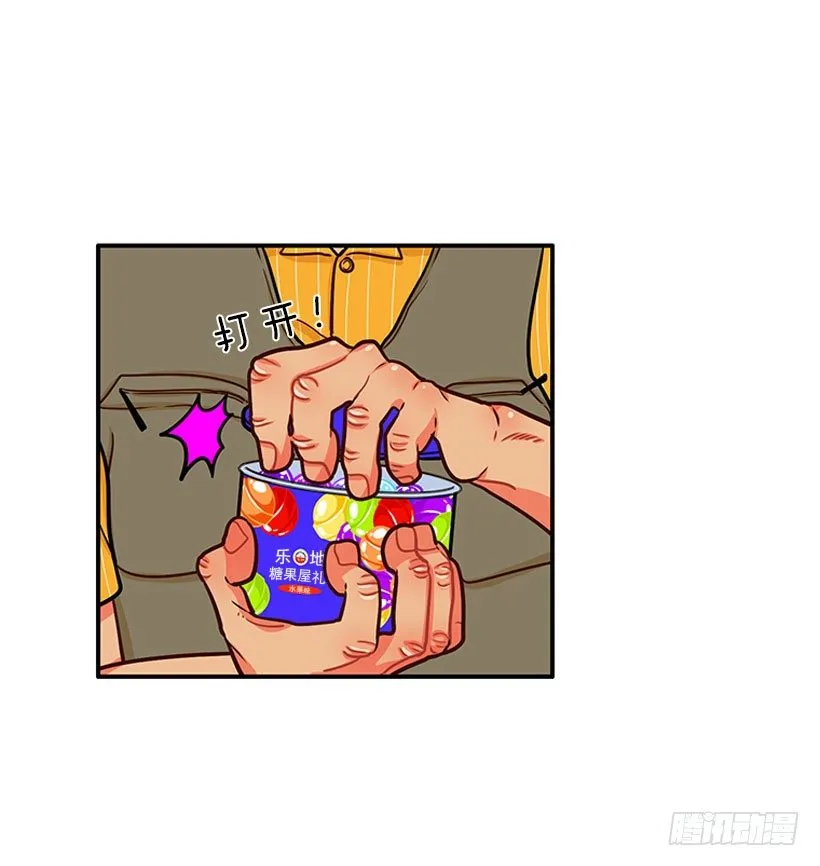 卖糖果 第12页