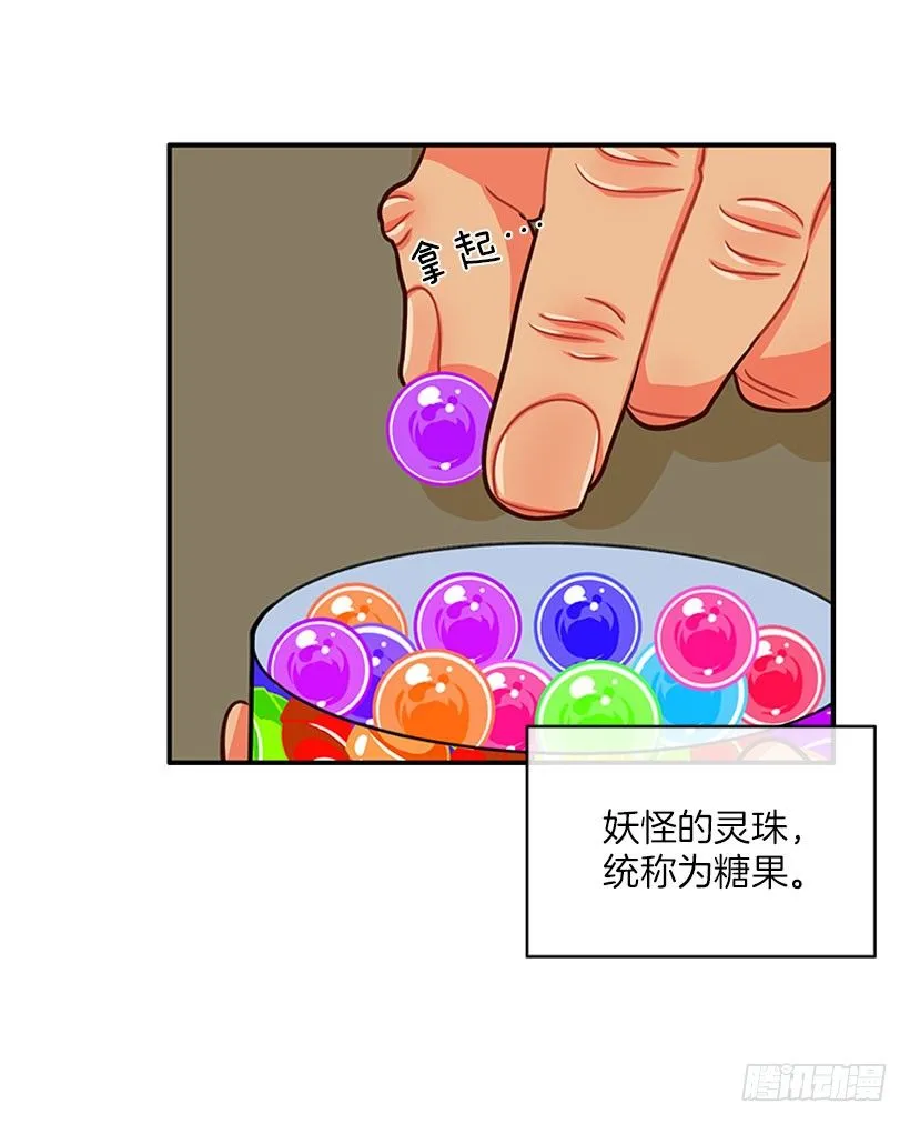卖糖果 第13页