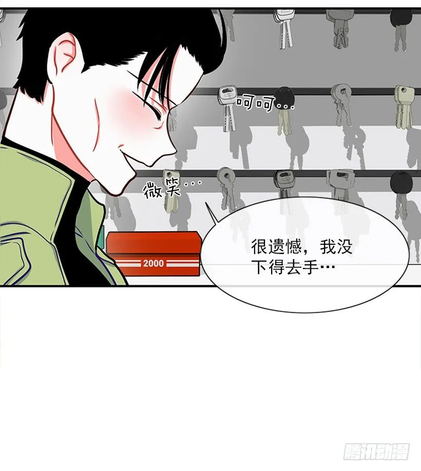 卖糖果 第19页