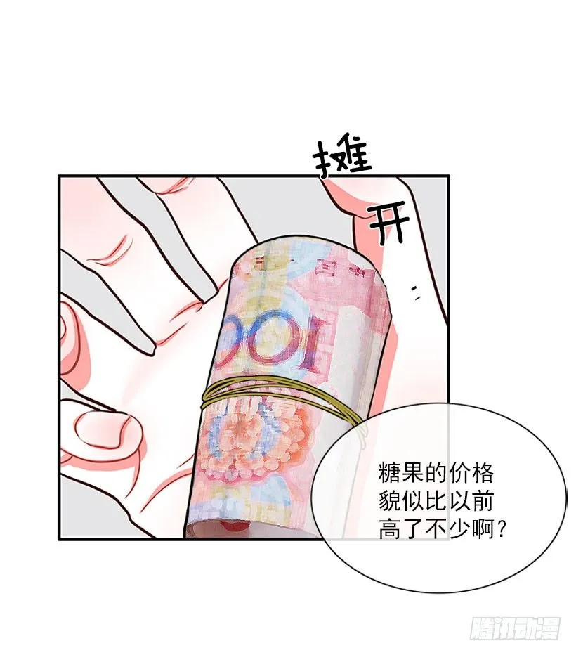 卖糖果 第22页