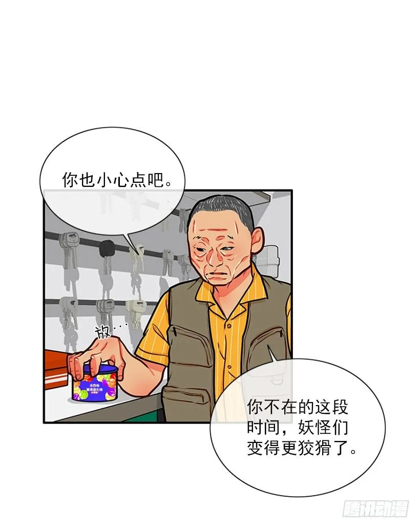 卖糖果 第25页