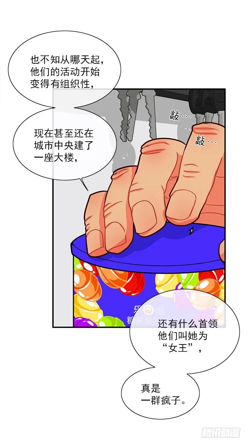 卖糖果 第26页