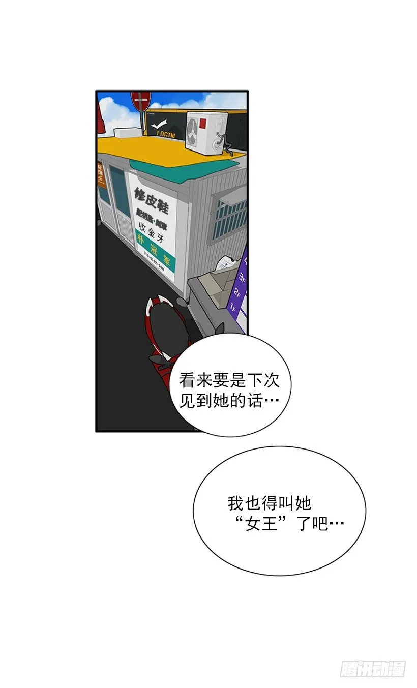 卖糖果 第28页