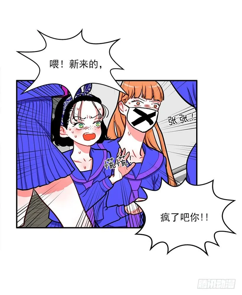 卖糖果 第32页