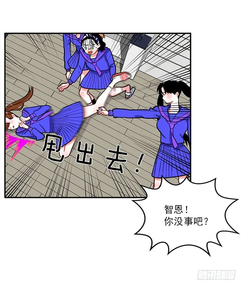 好朋友 第7页