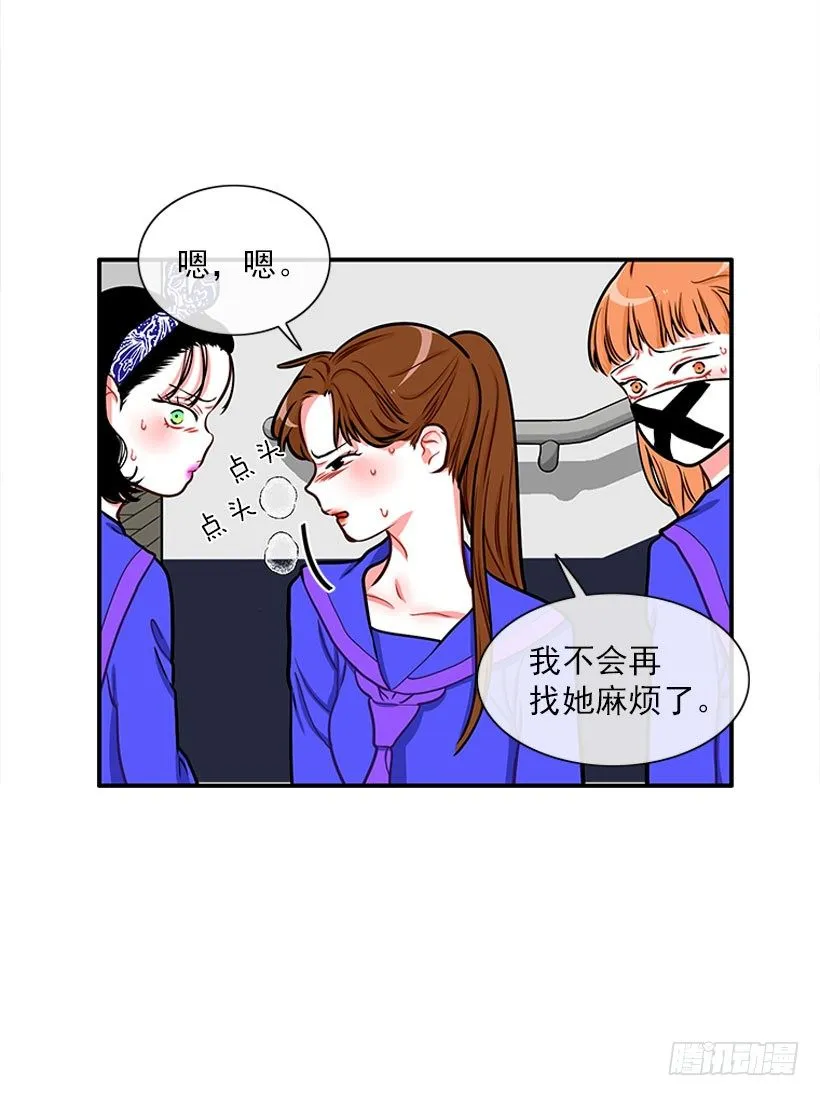 好朋友 第14页