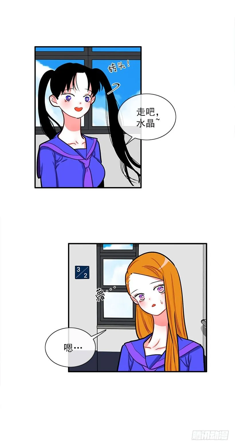 好朋友 第16页