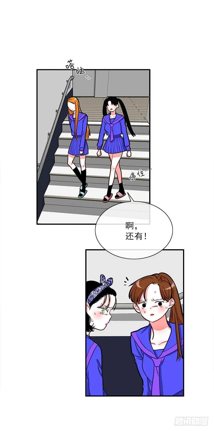 好朋友 第17页