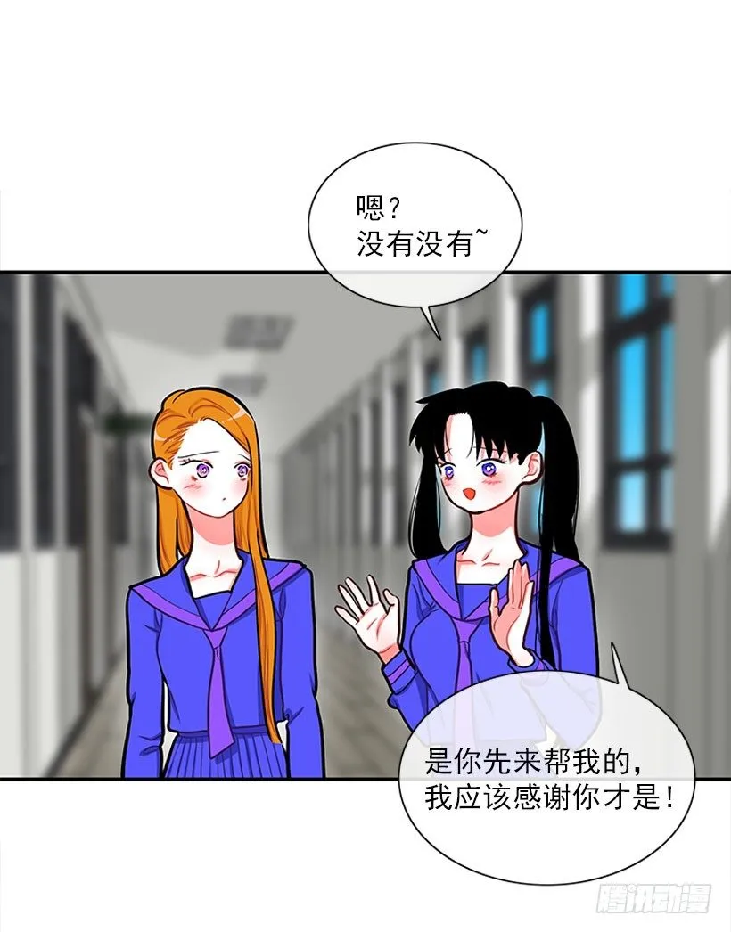 好朋友 第24页