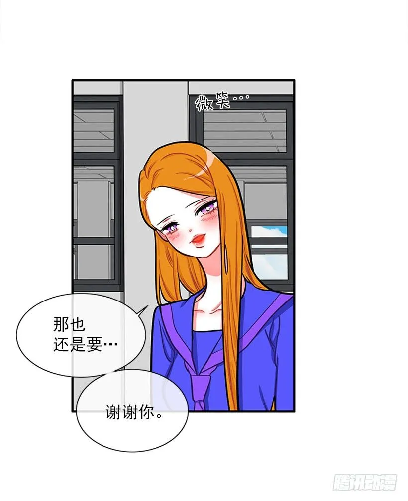 好朋友 第25页