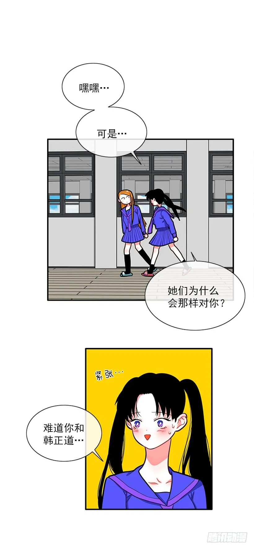 好朋友 第26页