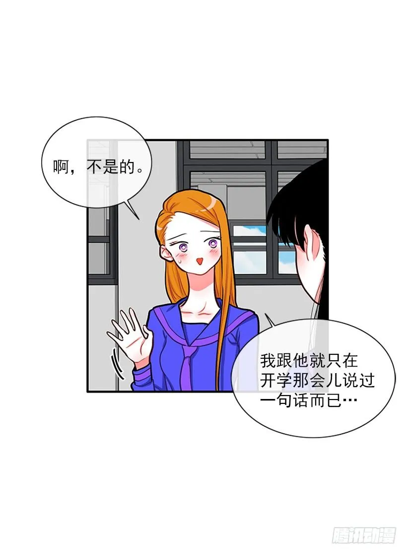 好朋友 第27页