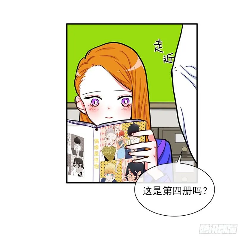 好朋友 第29页