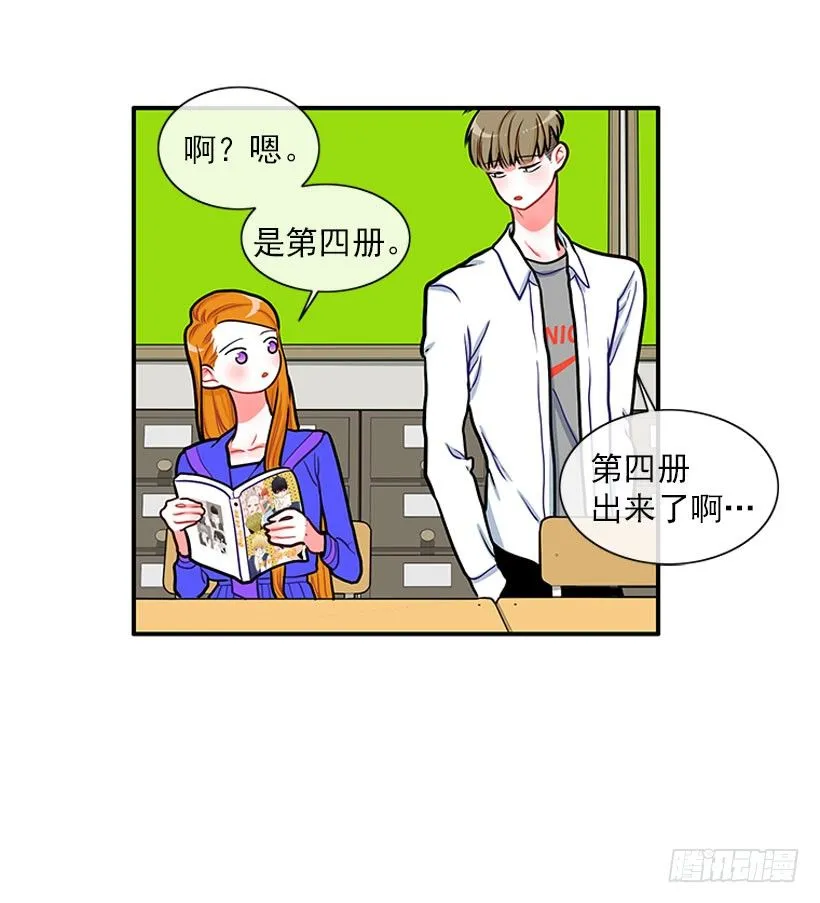 好朋友 第30页