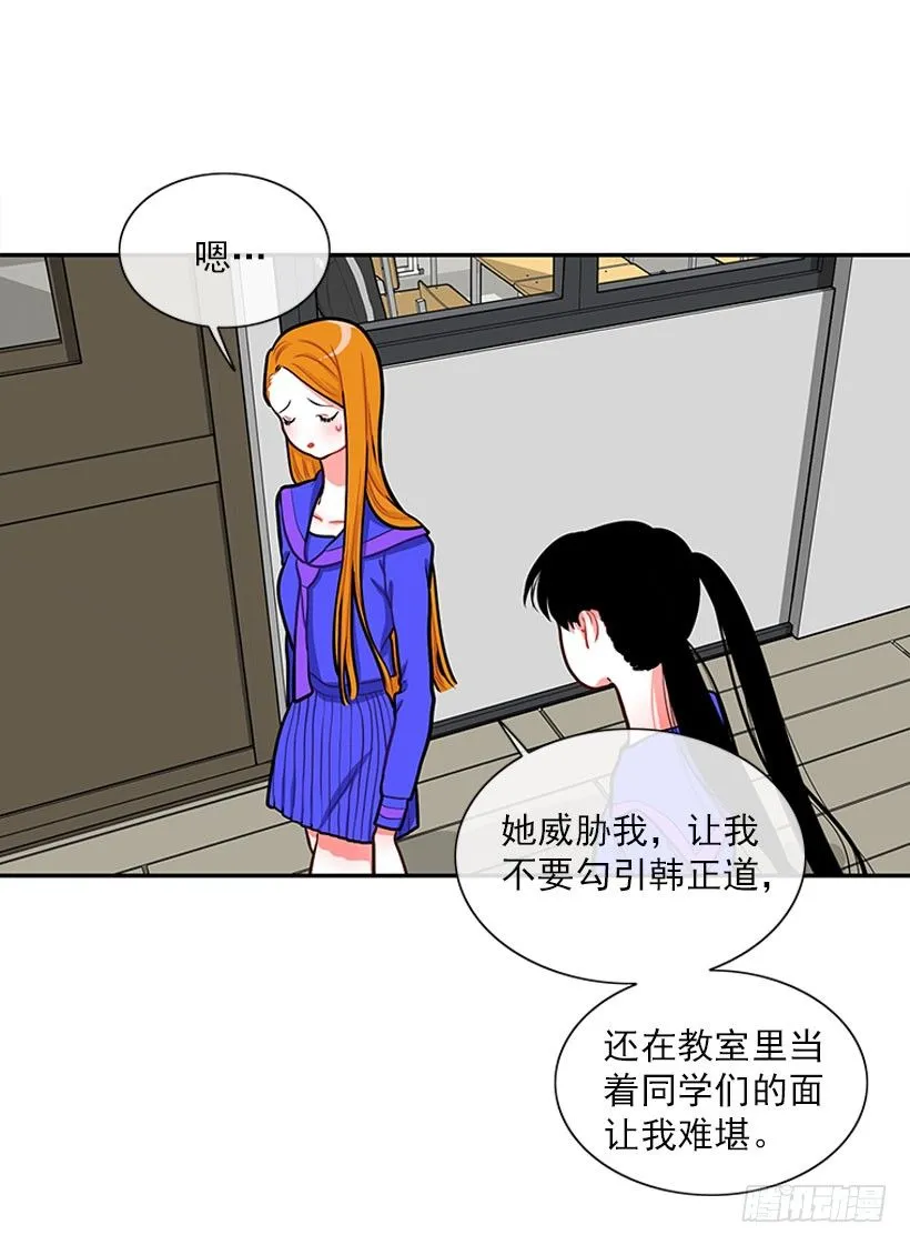 好朋友 第33页