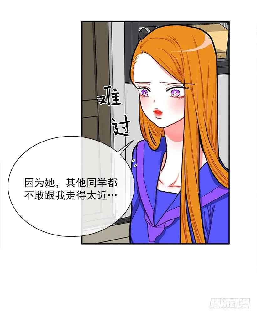 好朋友 第34页