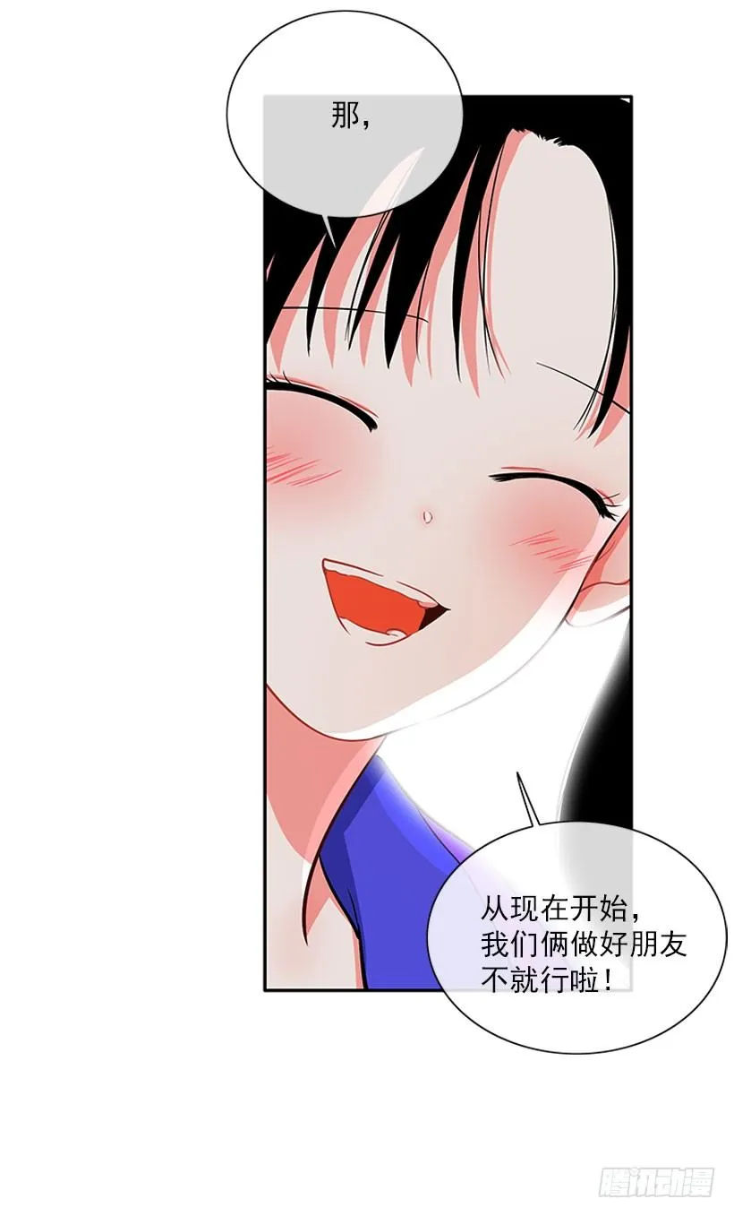 好朋友 第38页