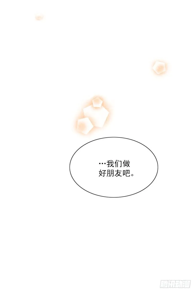 好朋友 第43页