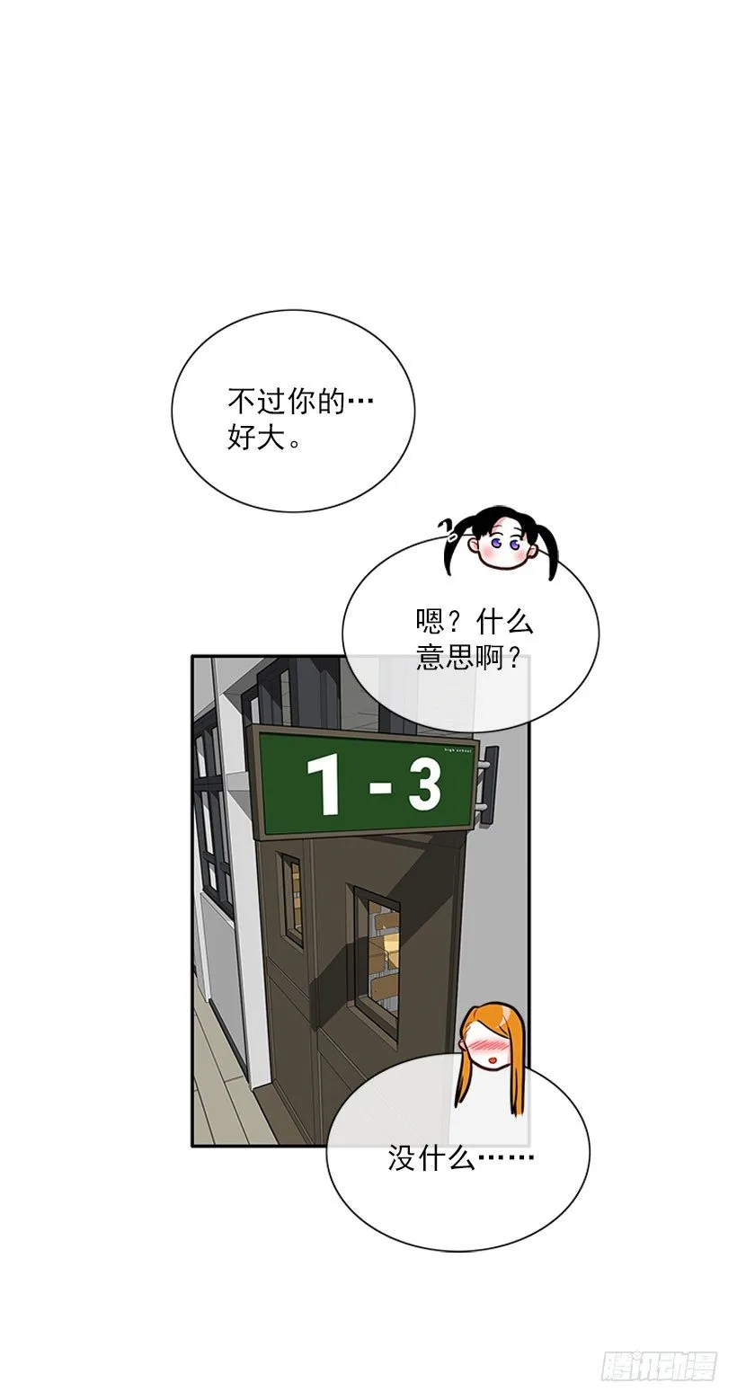 好朋友 第44页