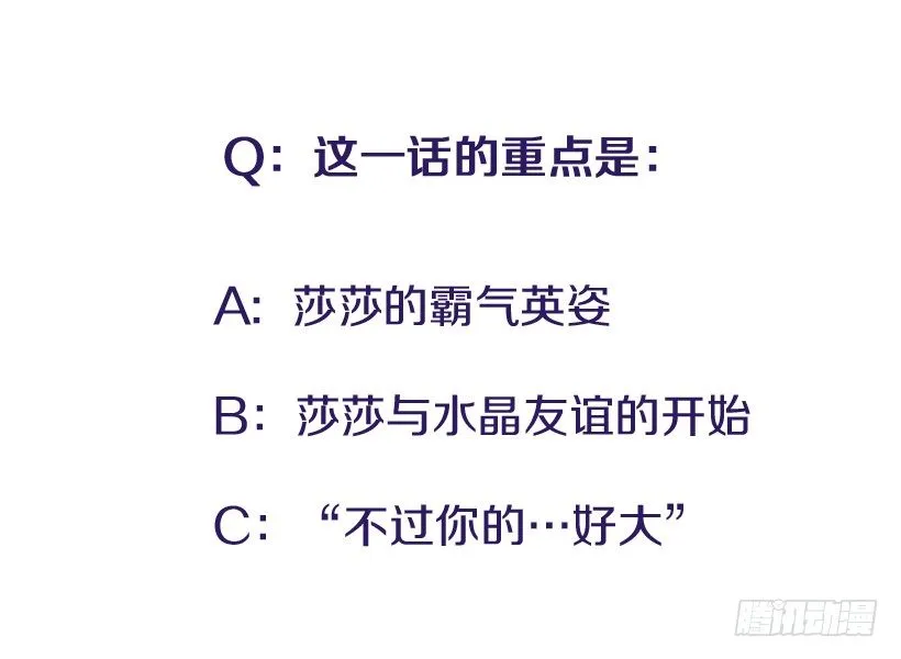 好朋友 第50页