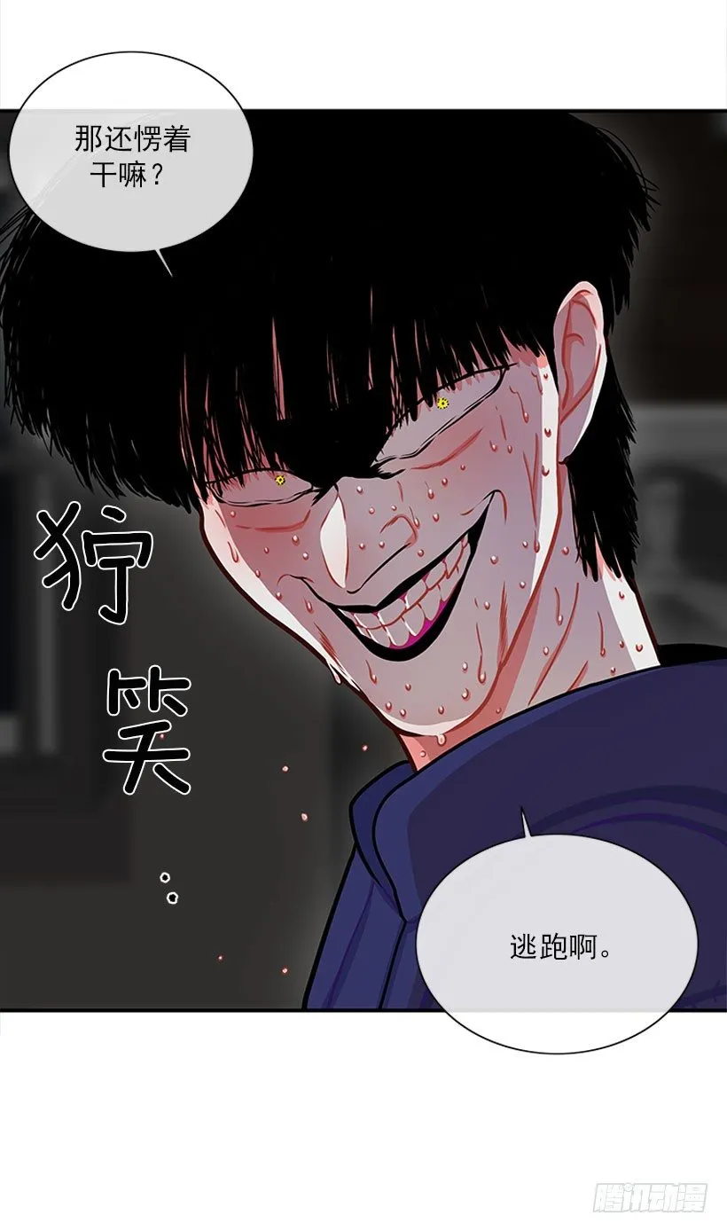 挥棒 第13页