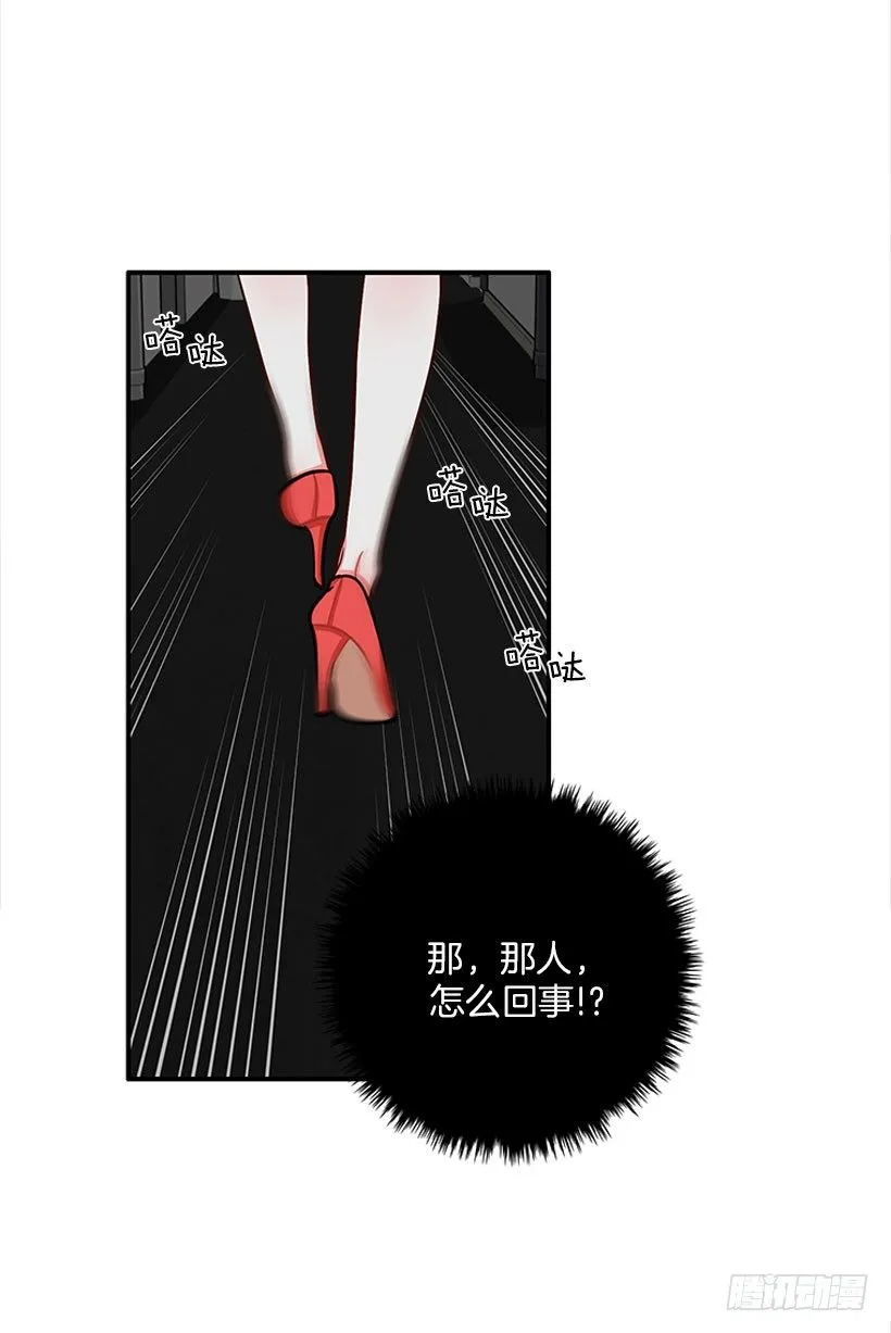 挥棒 第16页