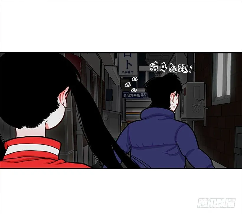 挥棒 第27页