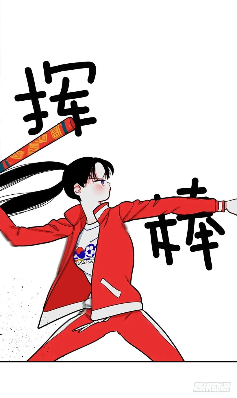 挥棒 第28页