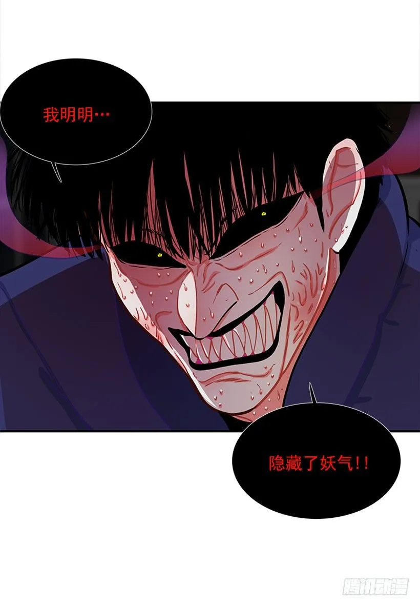 挥棒 第34页