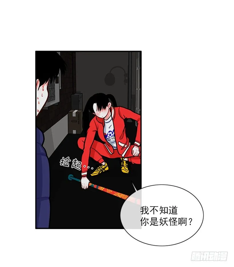 挥棒 第35页