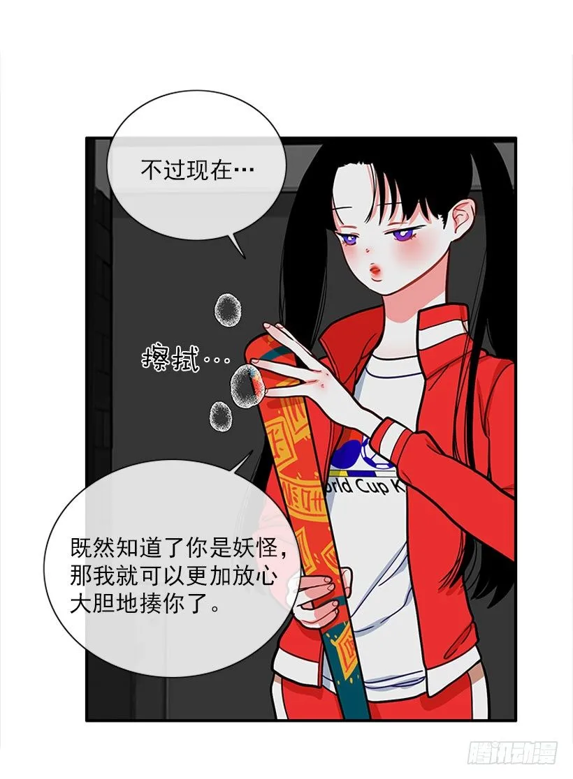 挥棒 第36页