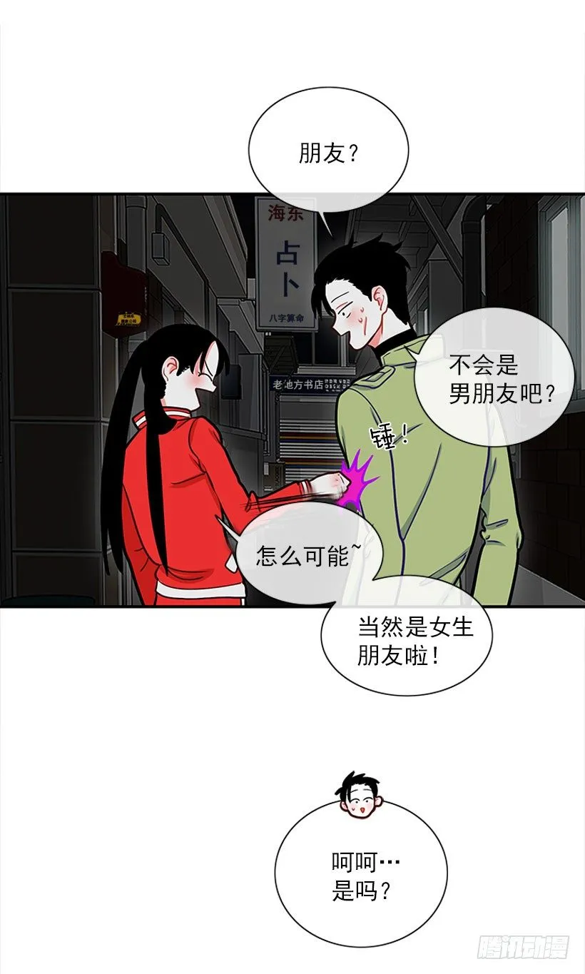 挥棒 第45页
