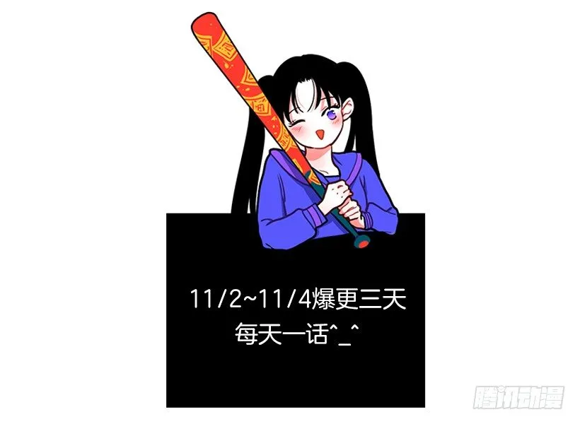 挥棒 第47页