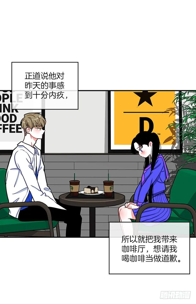 真正的原因 第4页