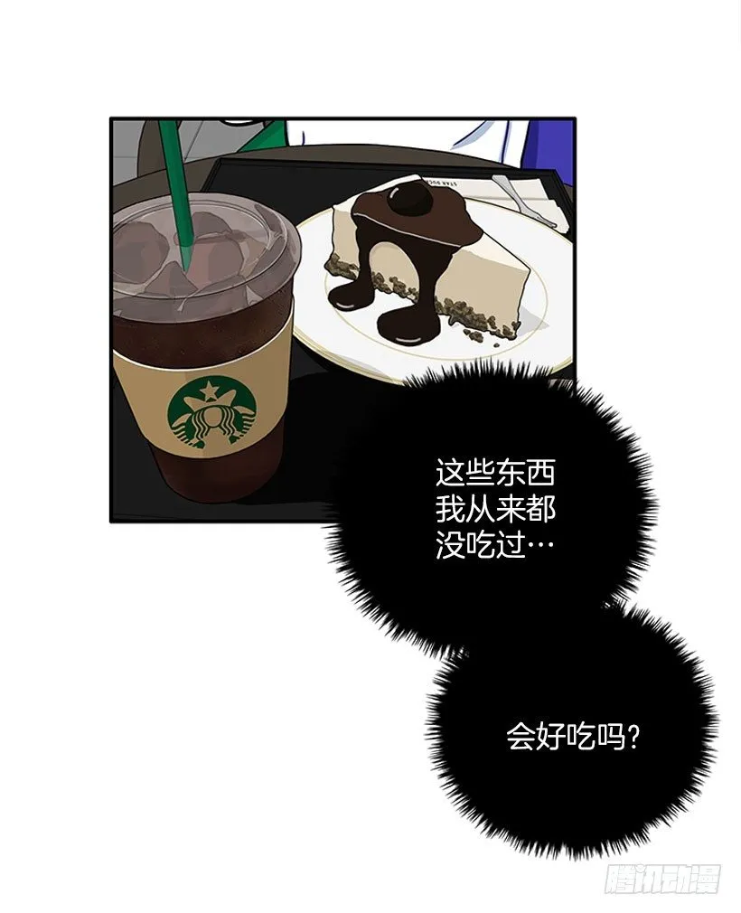 真正的原因 第6页