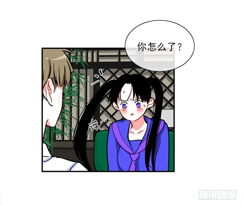 真正的原因 第7页