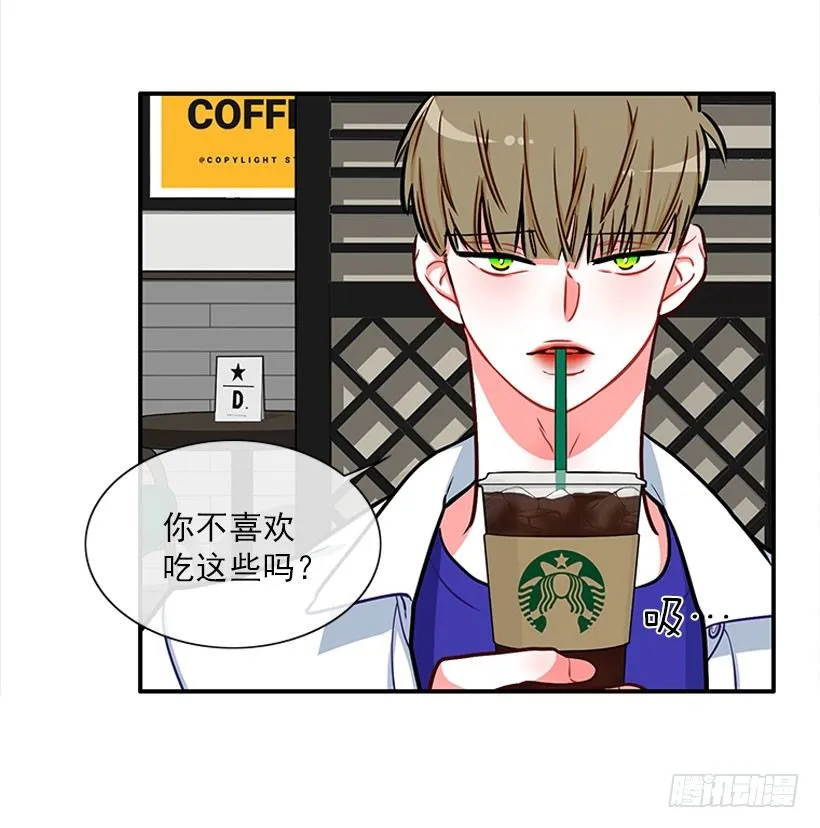 真正的原因 第8页