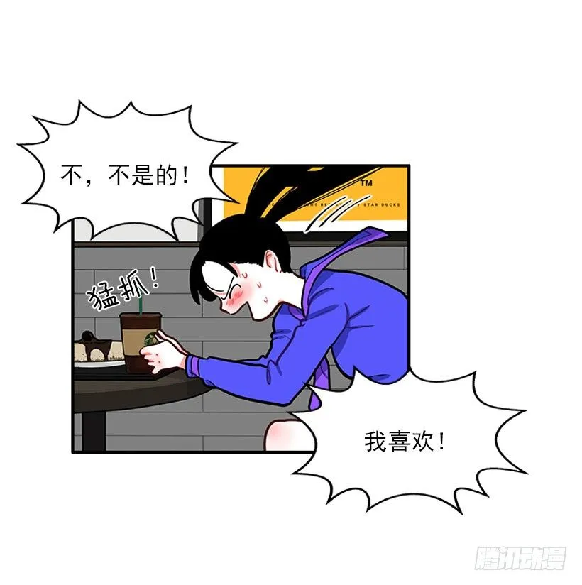 真正的原因 第9页