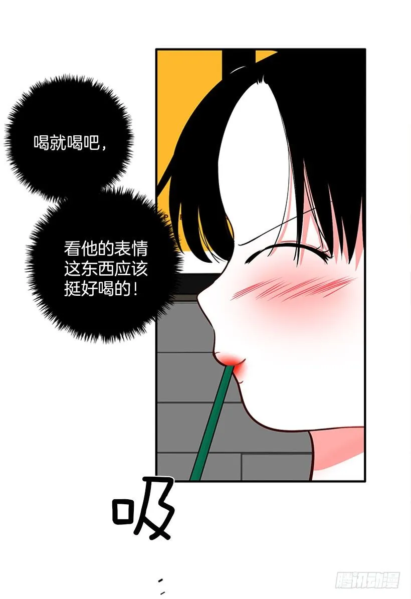 真正的原因 第10页