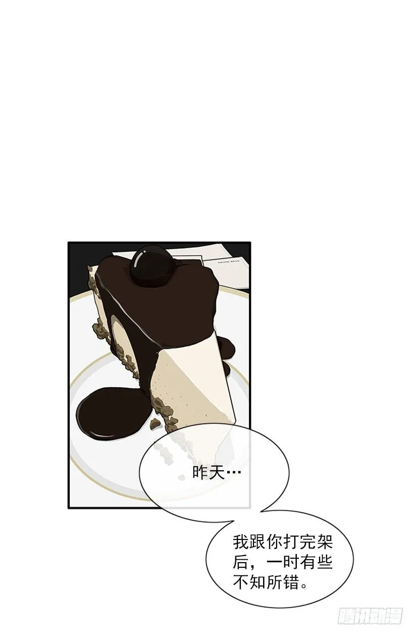 真正的原因 第12页