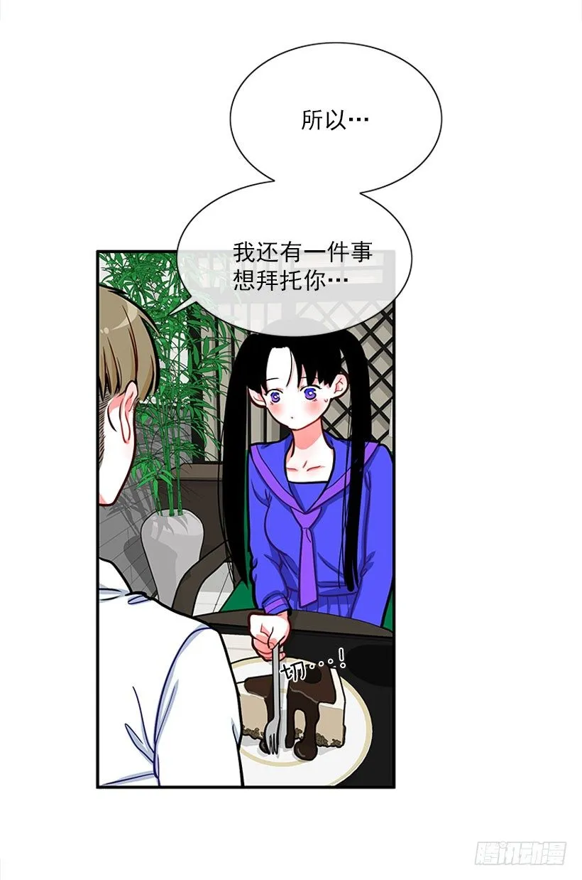 真正的原因 第14页