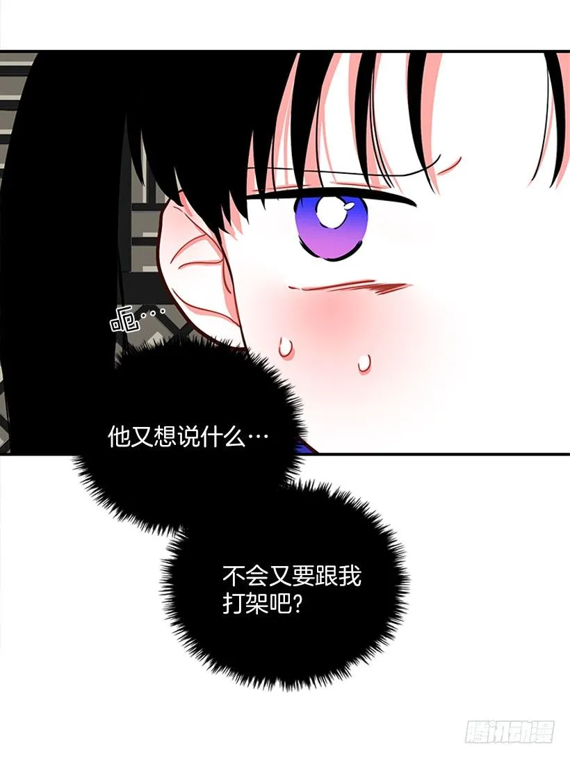 真正的原因 第15页