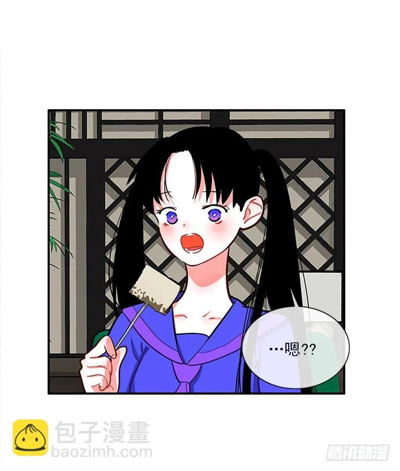 真正的原因 第19页