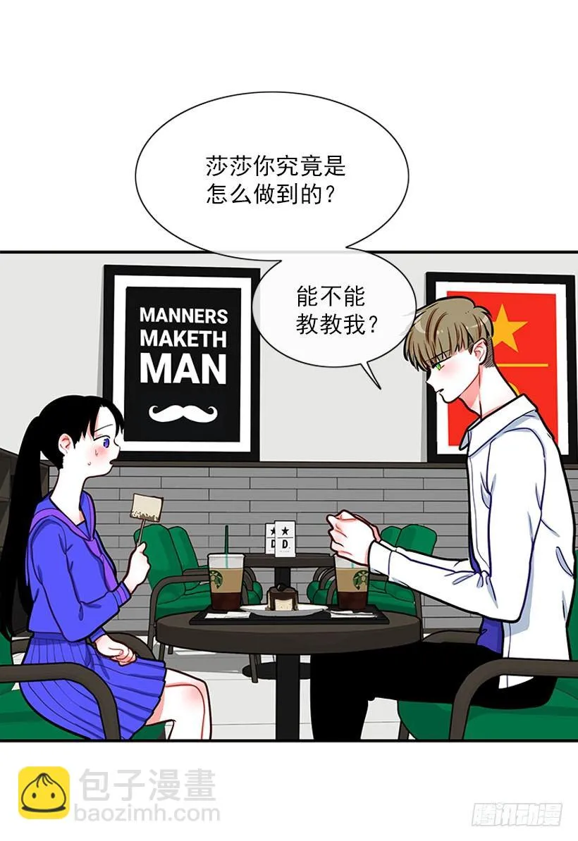 真正的原因 第20页