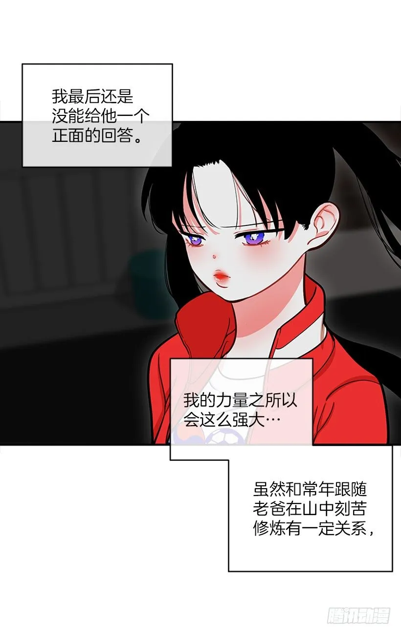 真正的原因 第24页
