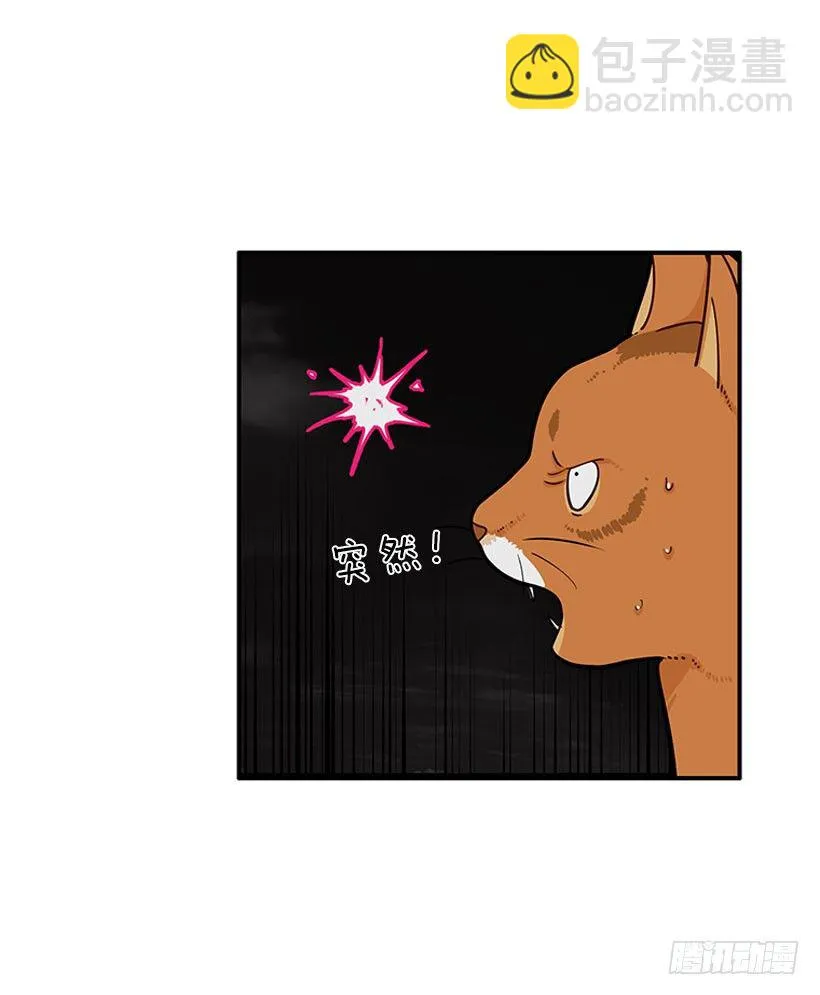 真正的原因 第38页