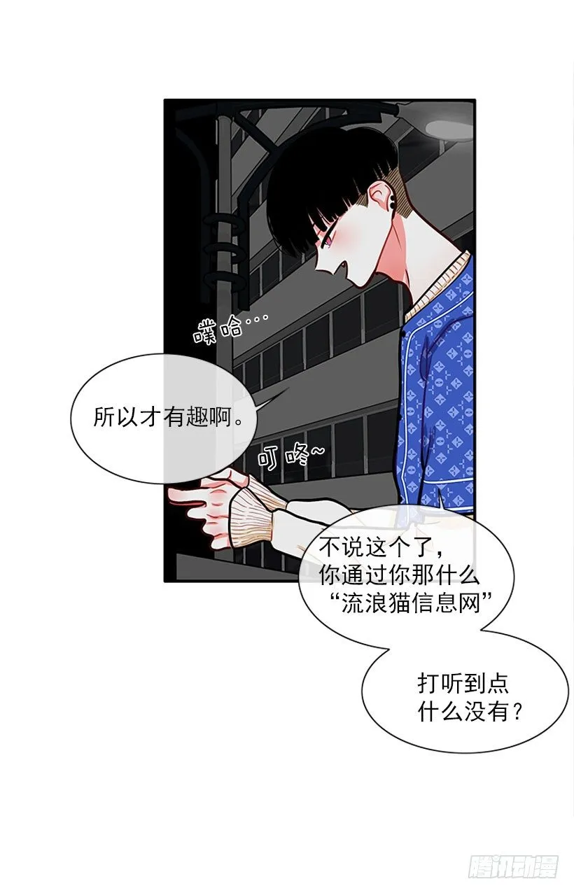 真正的原因 第42页