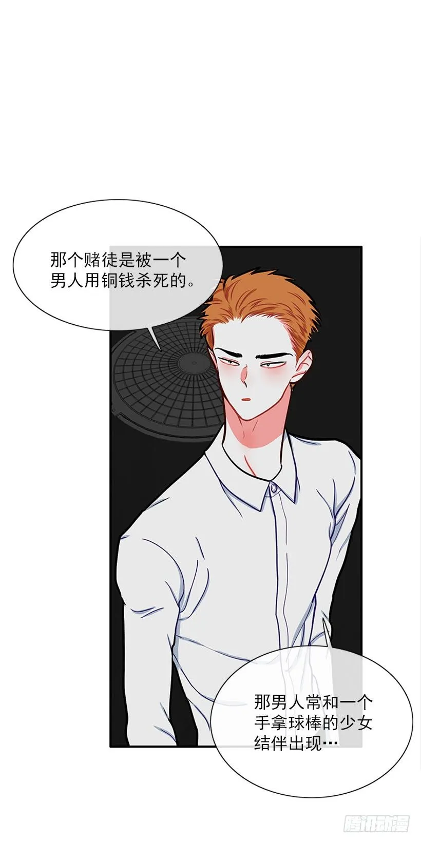 真正的原因 第46页