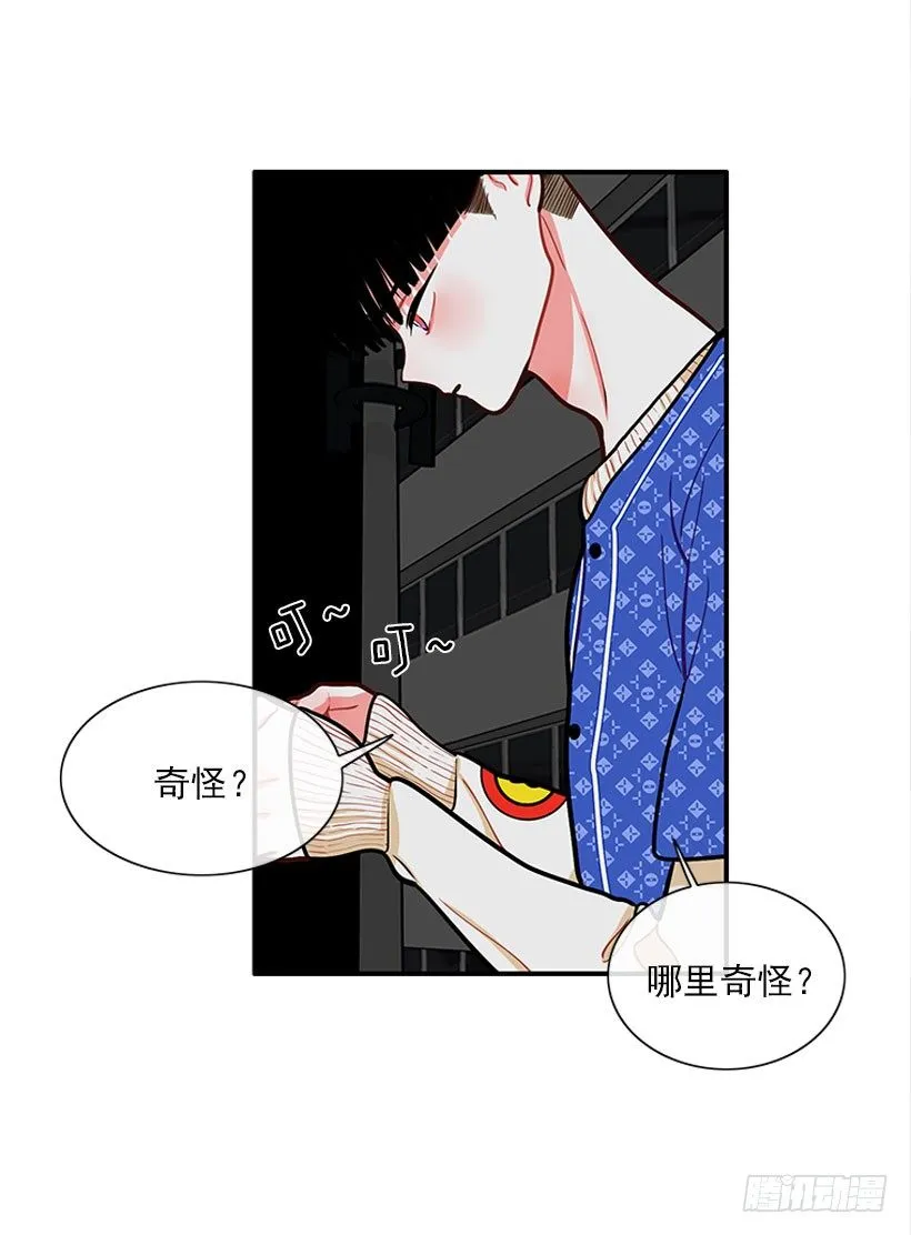 真正的原因 第49页